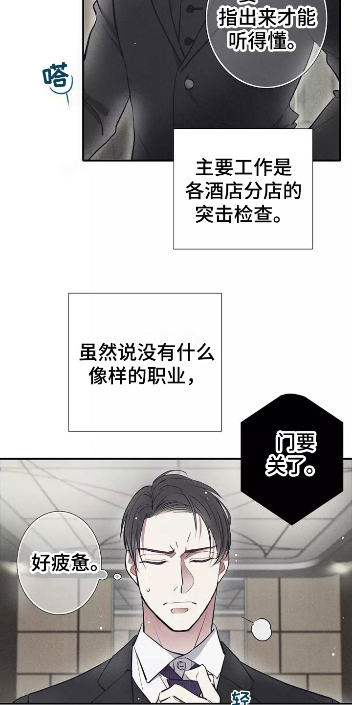 第1章： 电梯偶遇4