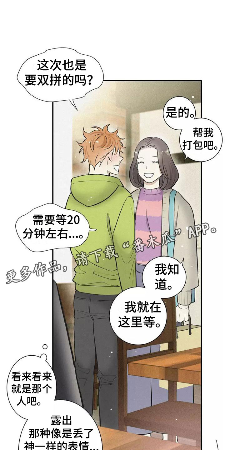 第8章：要吃吗？0