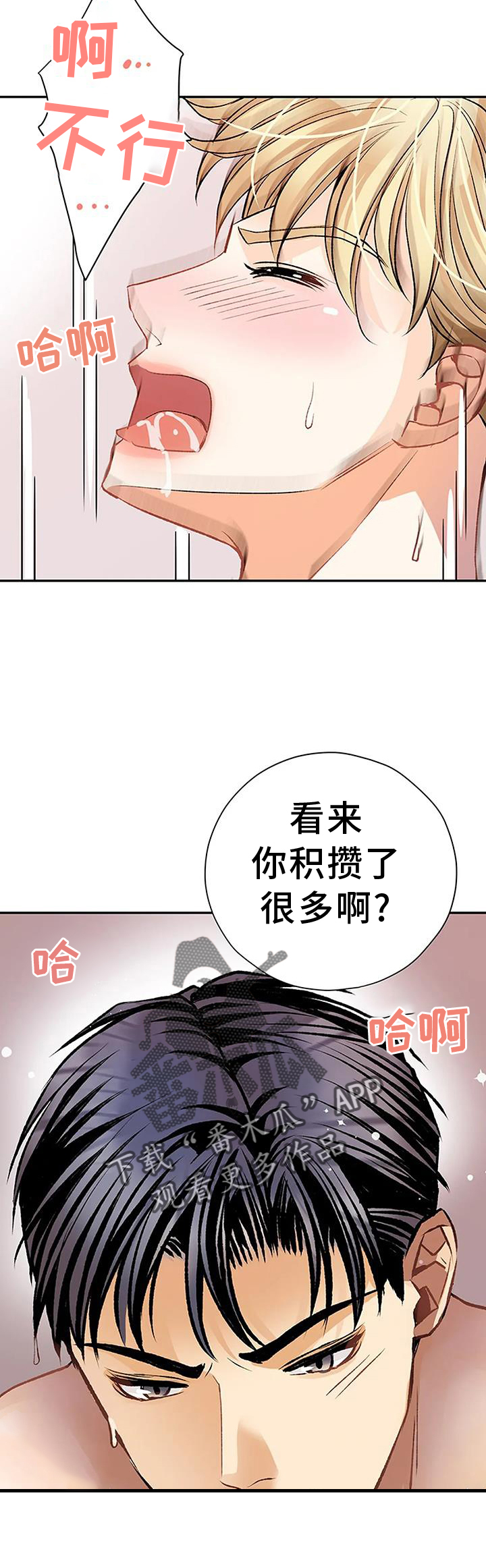 第20章：昏倒3