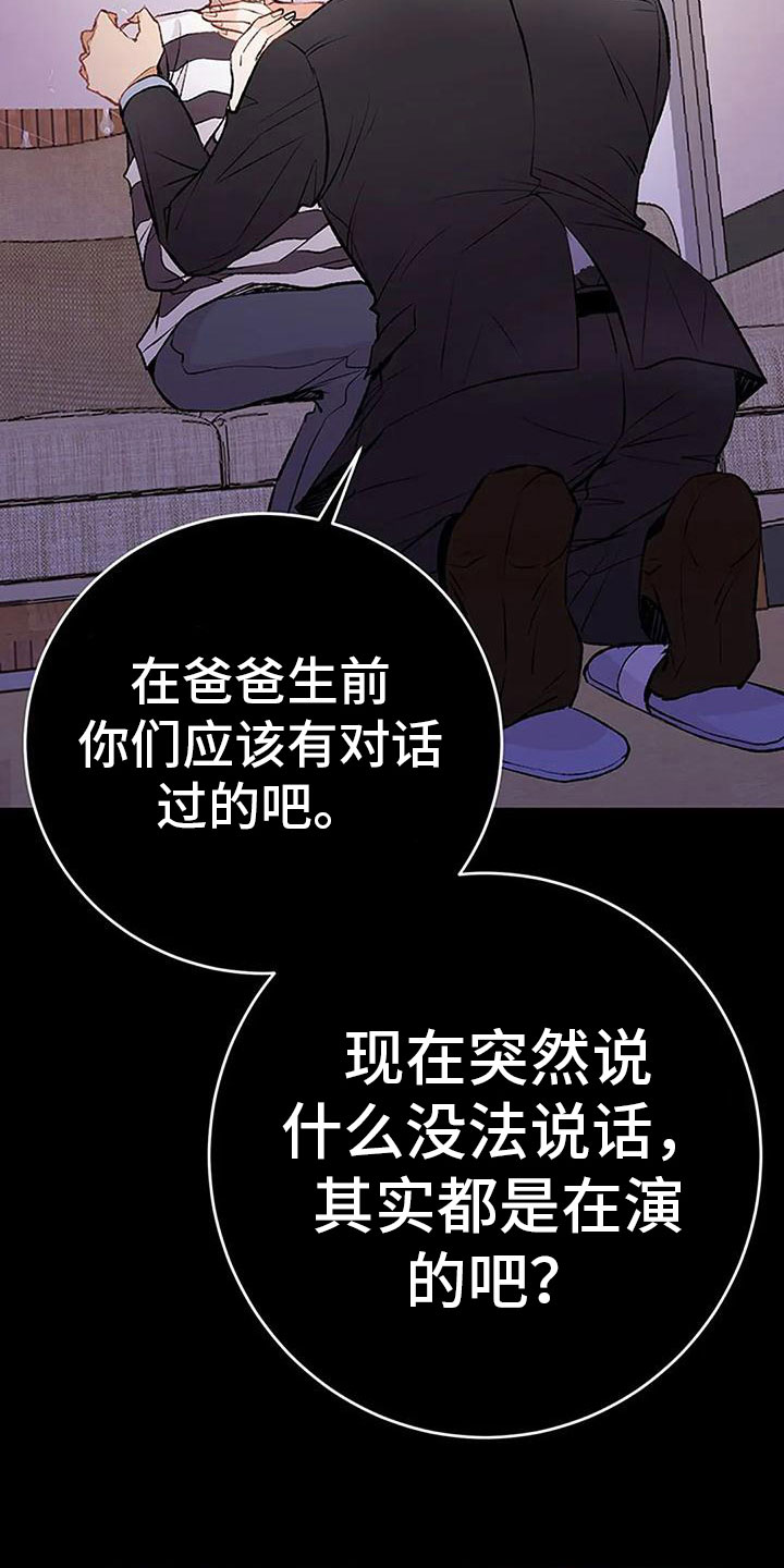第13章：愧疚4