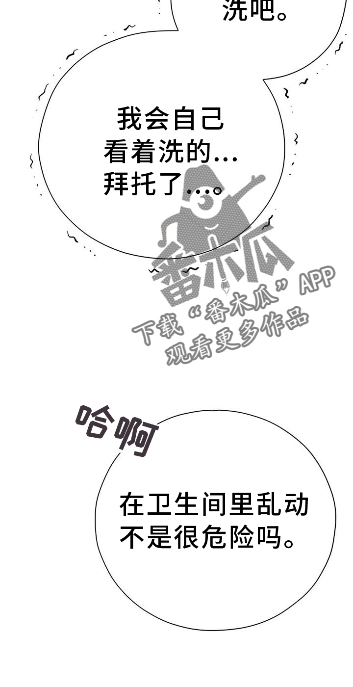 第20章：昏倒1
