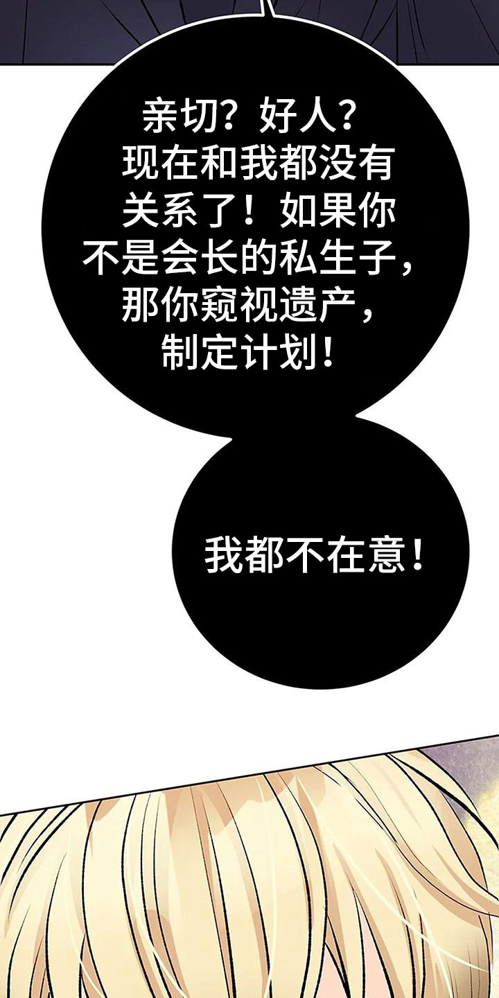 第10章：任性的侄女4