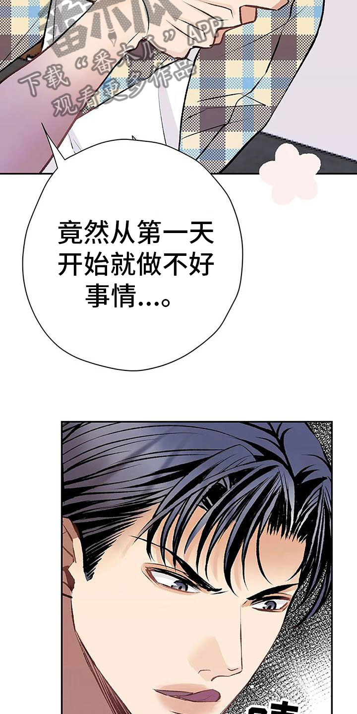 第15章：惩罚4