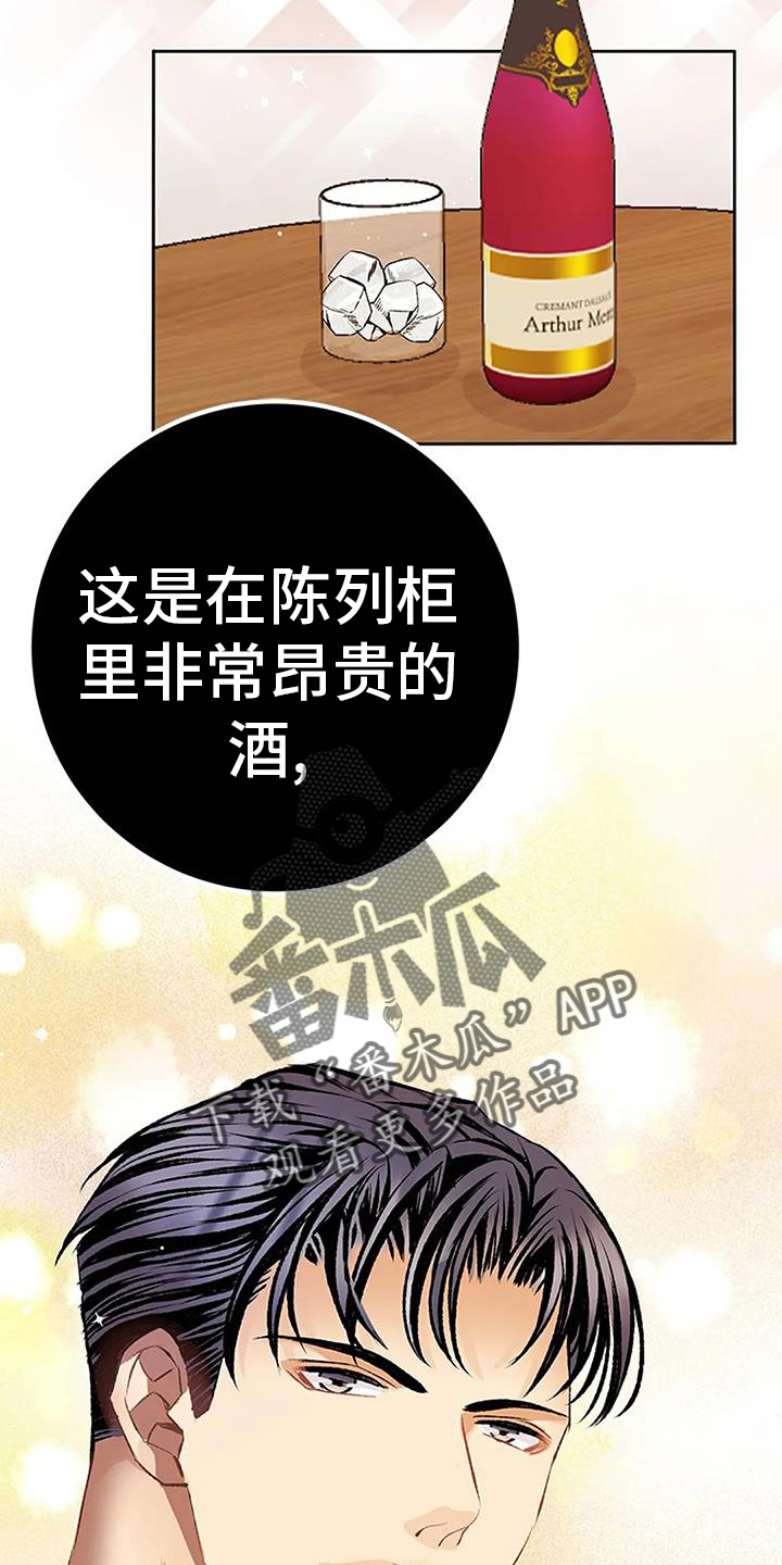 第23章：来一杯3
