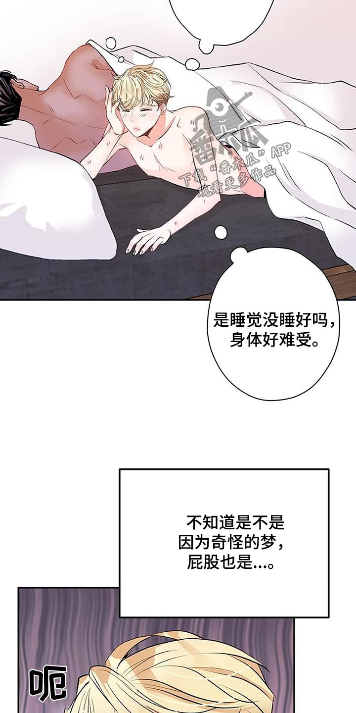 第29章：对不起2