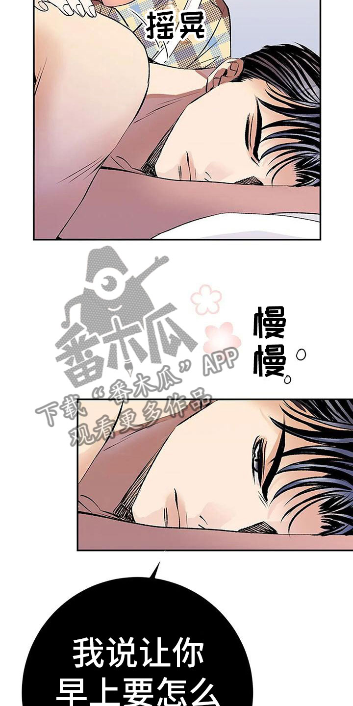 第14章：早安吻3