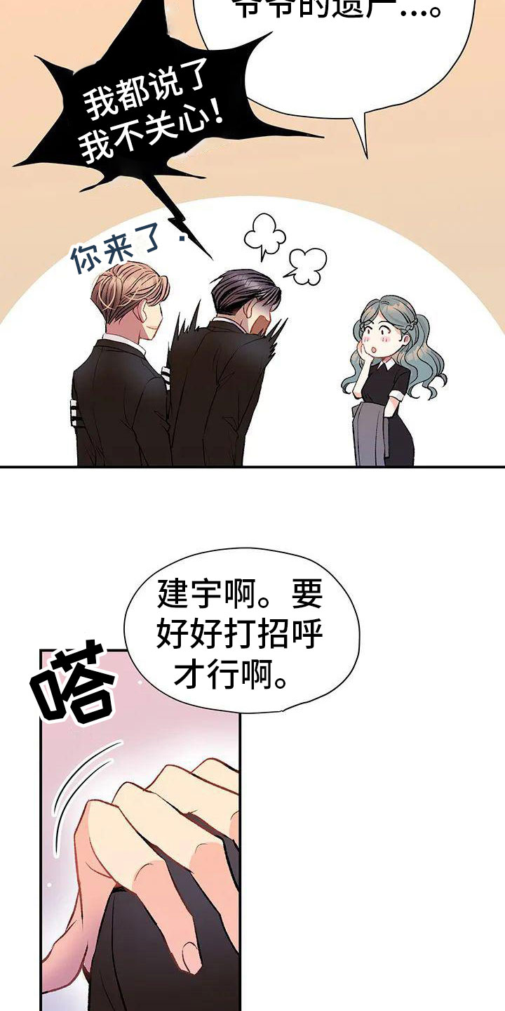 第3章：初见2