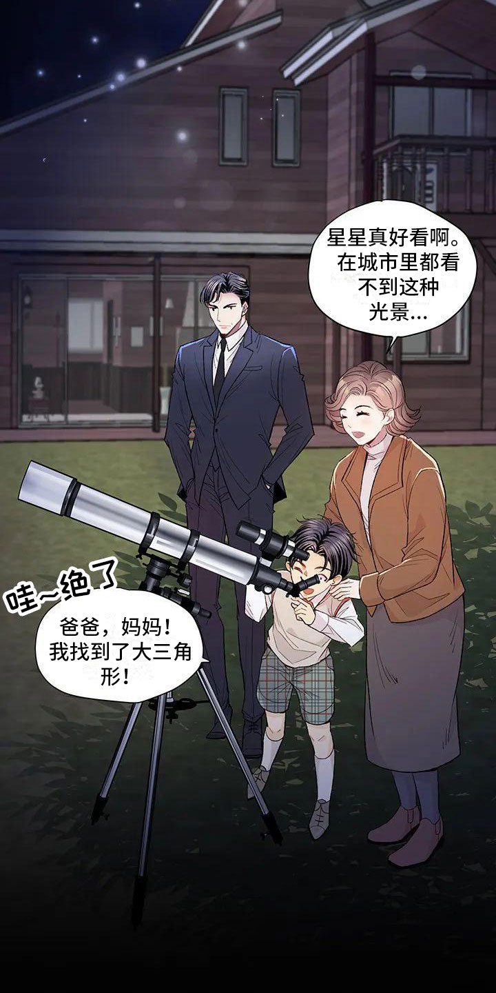 第1章：死讯1