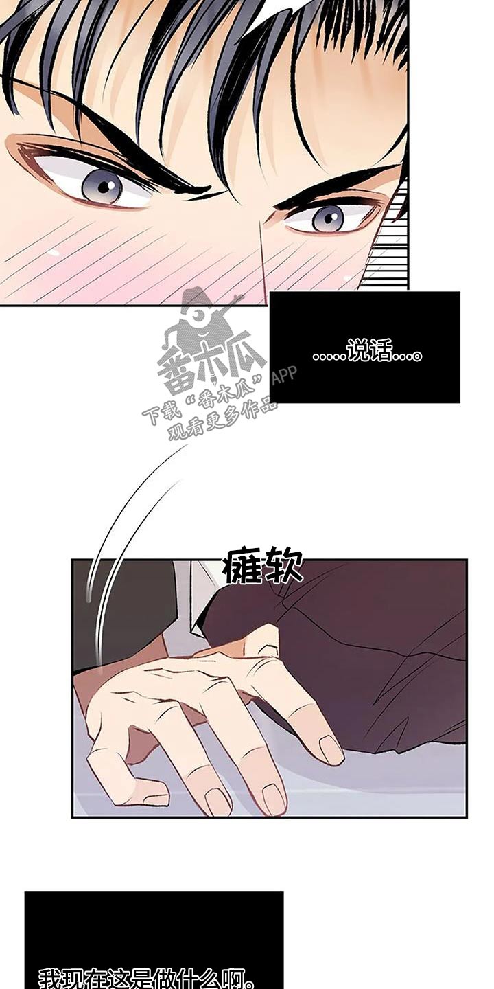 第30章：不可能2