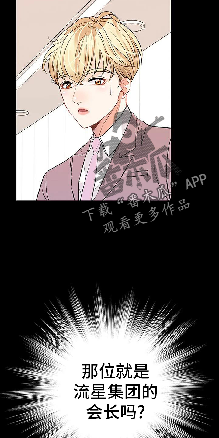 第25章：迷恋1