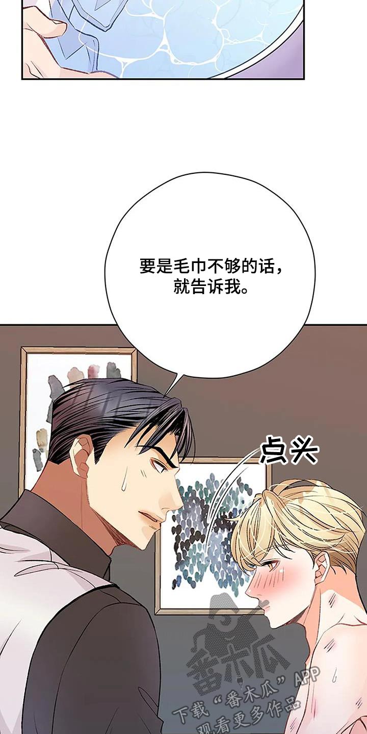 第33章：换洗2