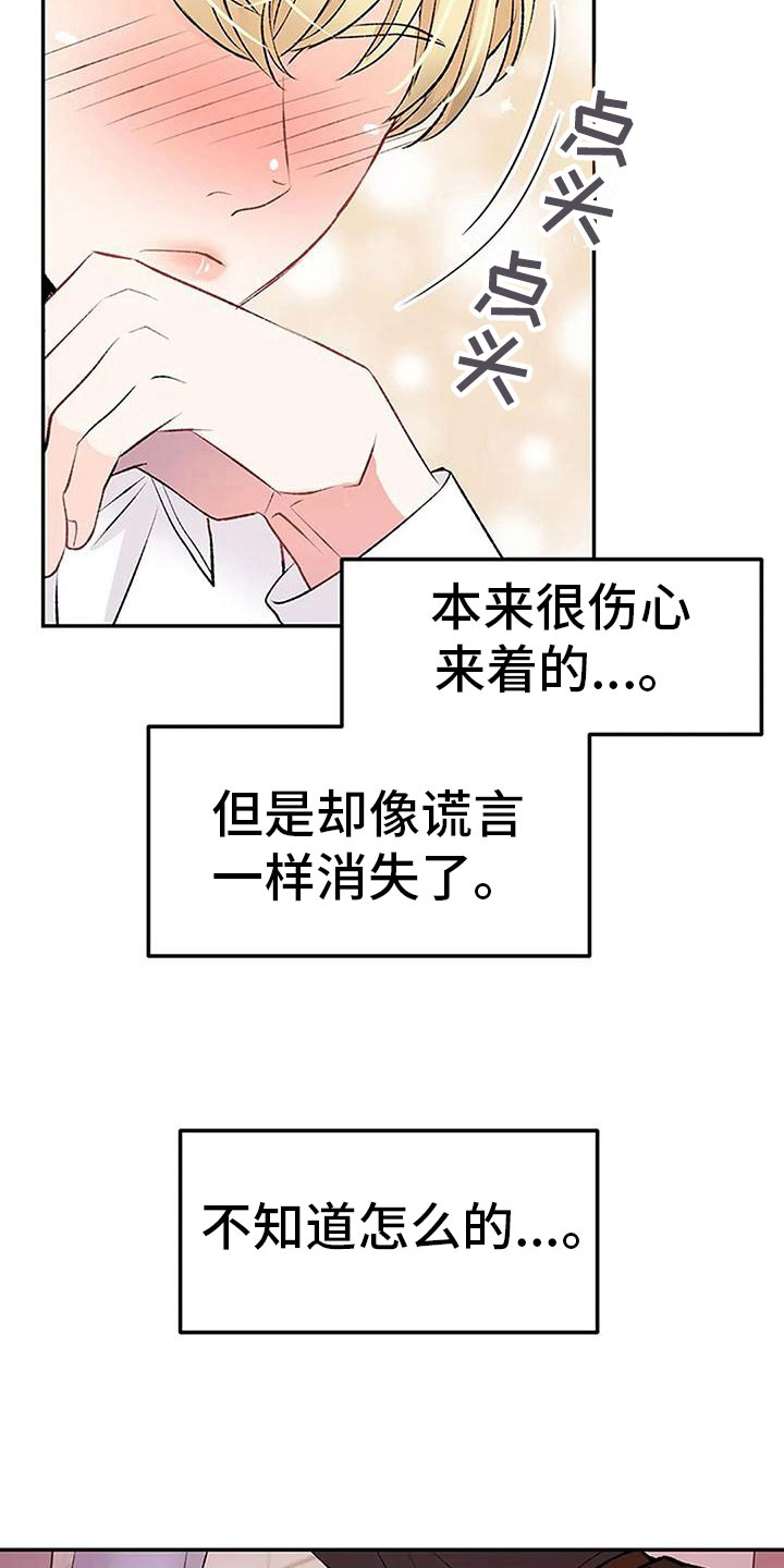 第13章：愧疚4
