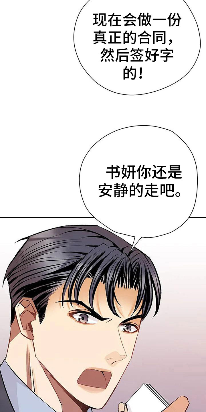 第12章：我来继承1