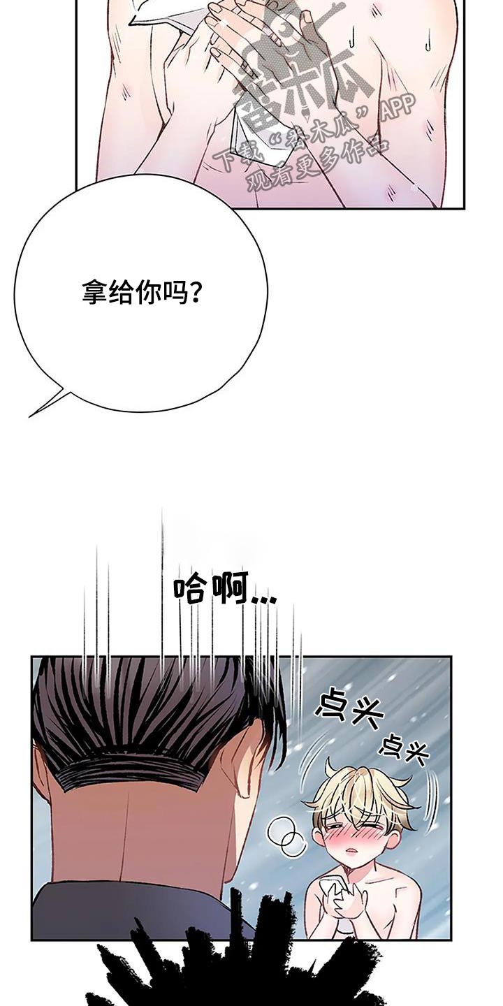 第33章：换洗0