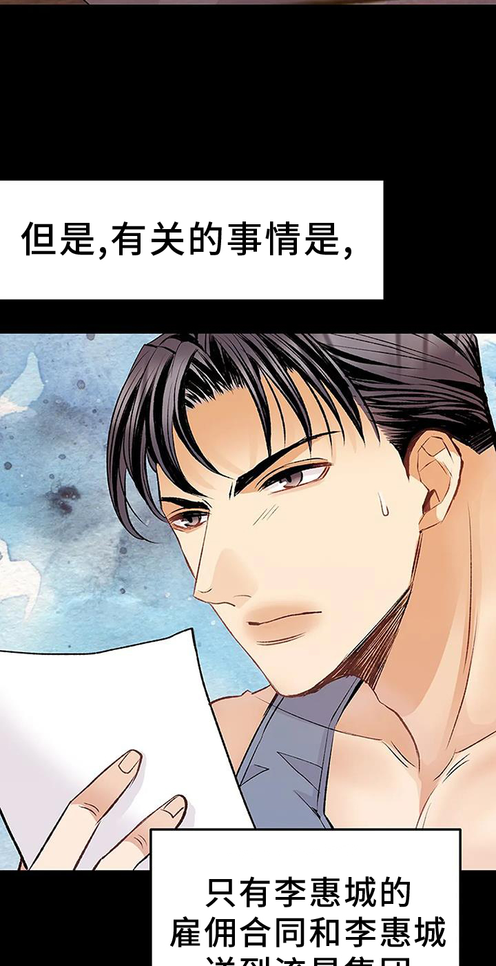 第19章：想象4