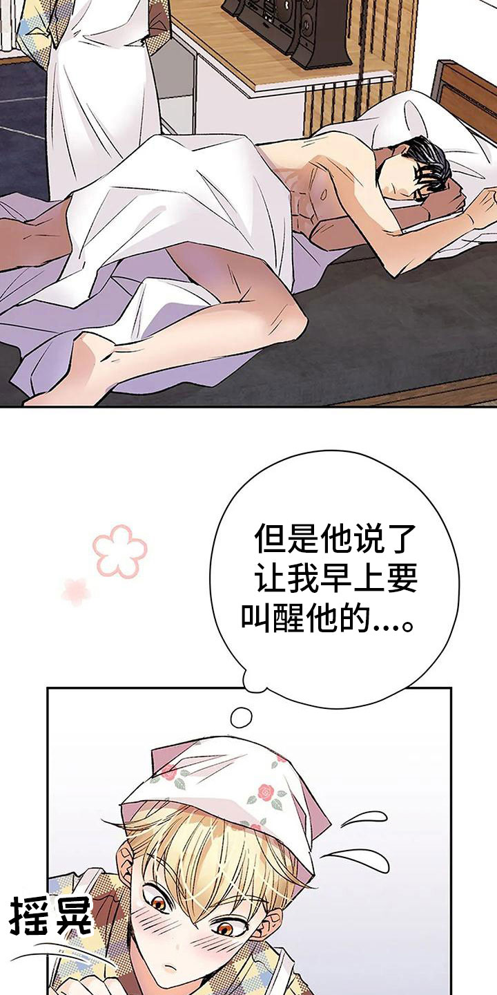 第14章：早安吻2