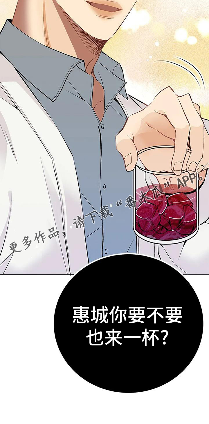 第23章：来一杯4