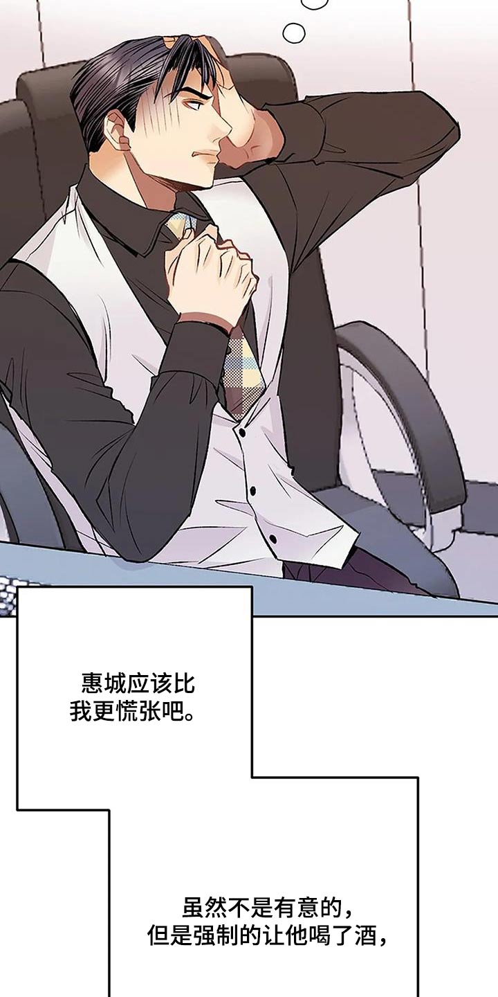第31章：怎么道歉2