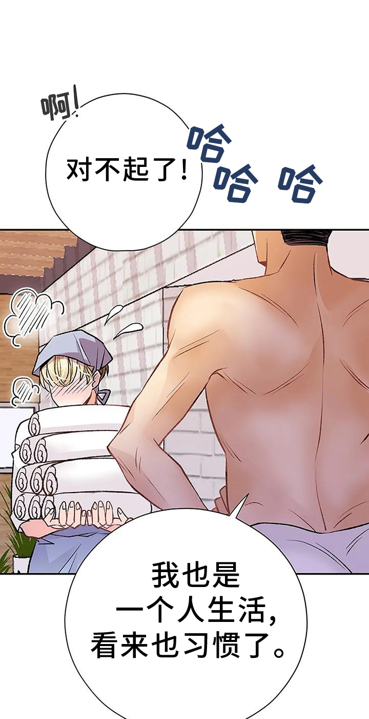 第19章：想象2