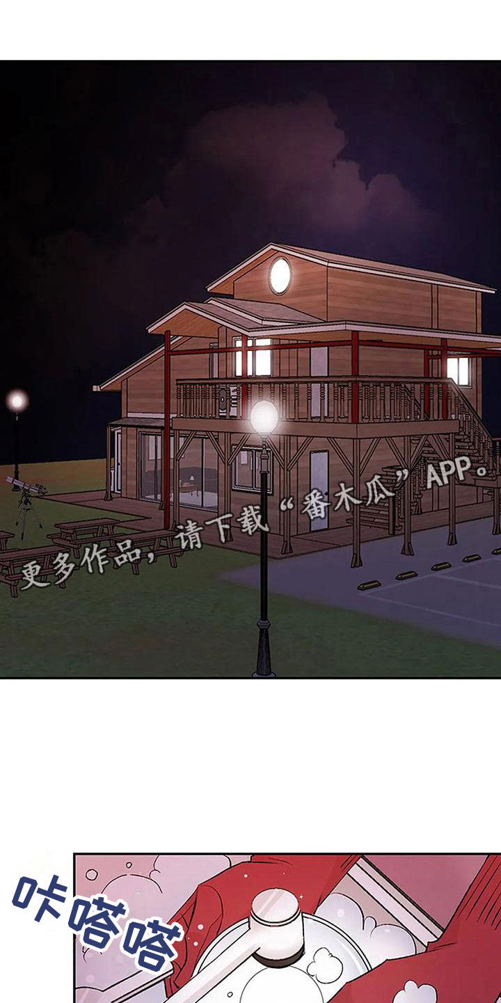 第13章：愧疚0