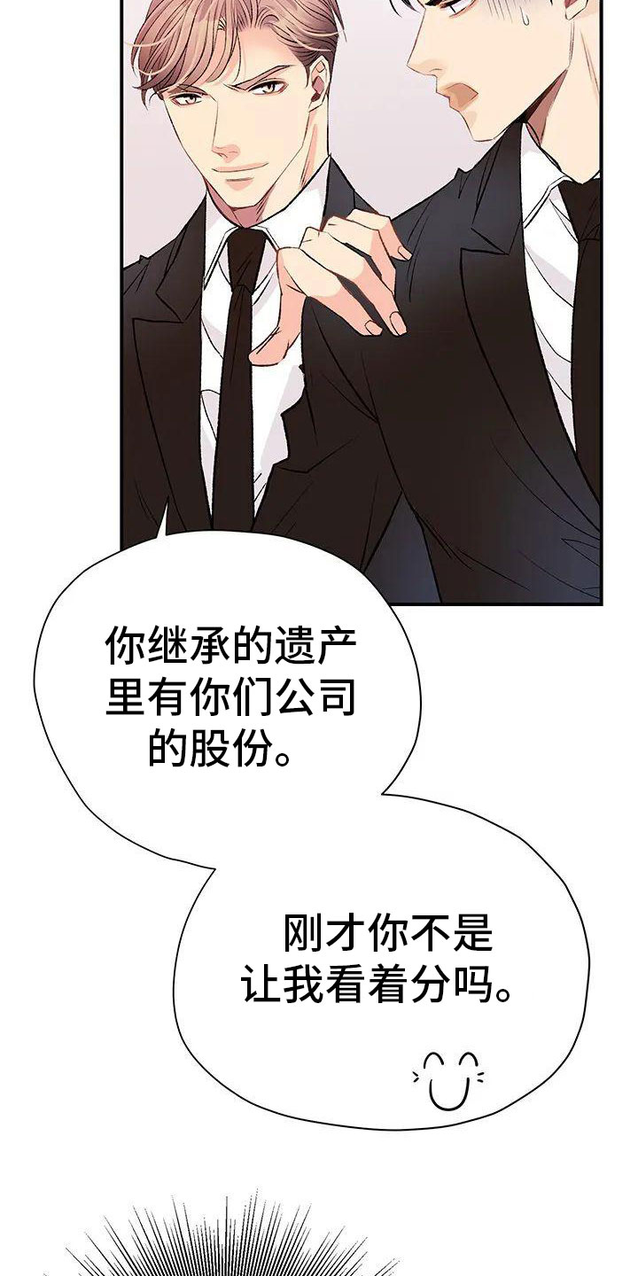 第3章：初见4