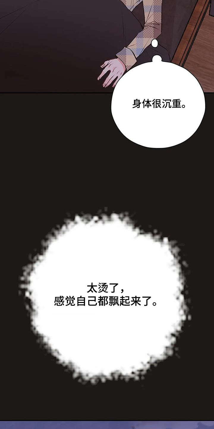 第32章：生病4