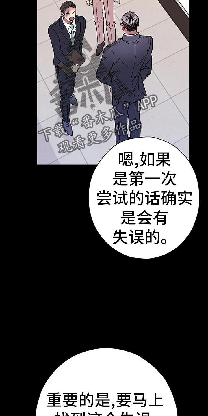 第25章：迷恋3