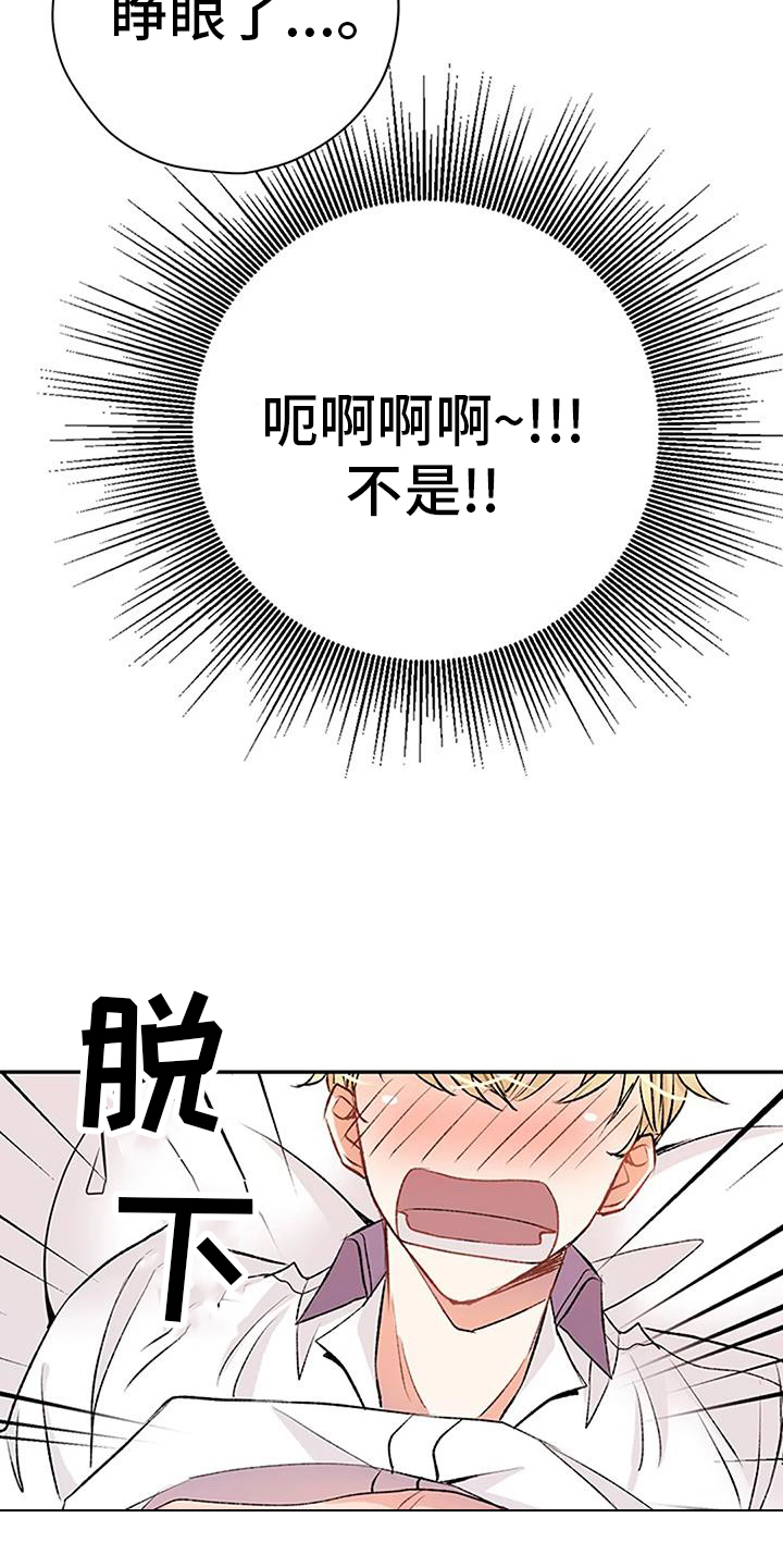 第28章：做梦4