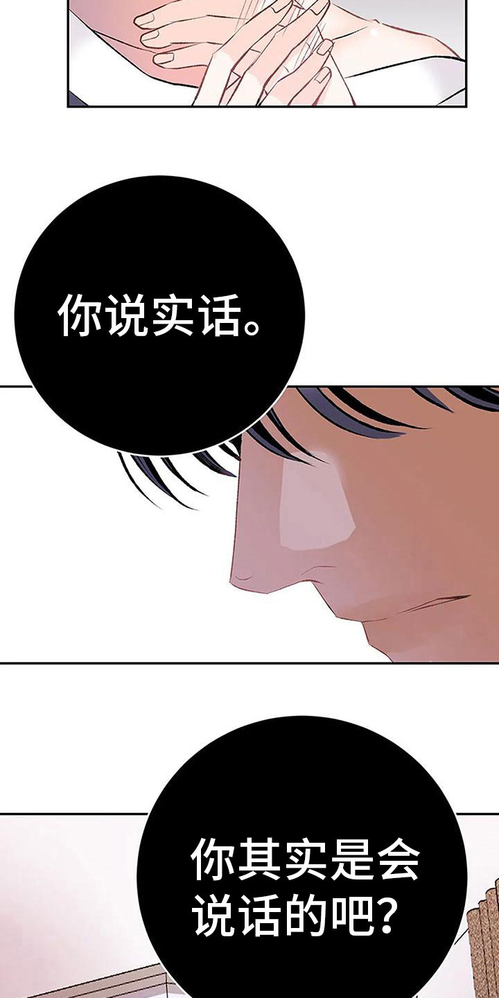 第11章：逼迫1