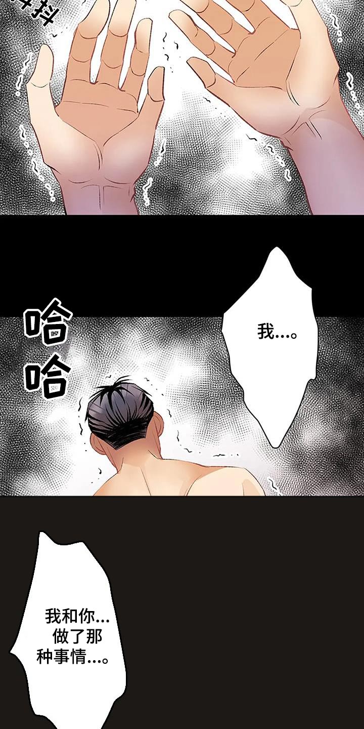 第32章：生病2