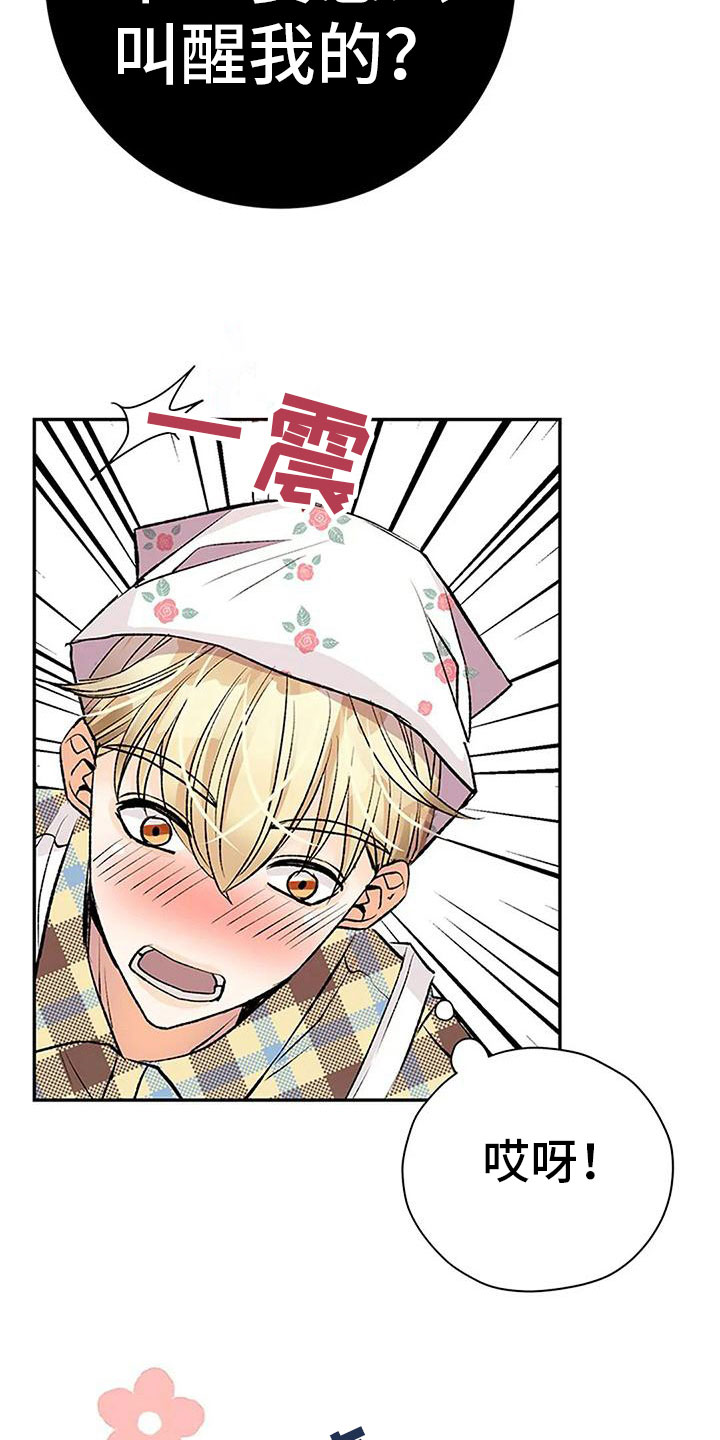 第14章：早安吻4