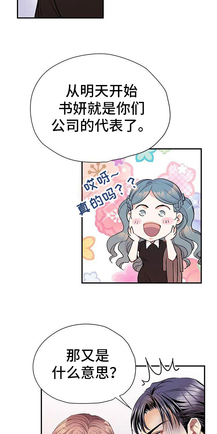 第3章：初见3