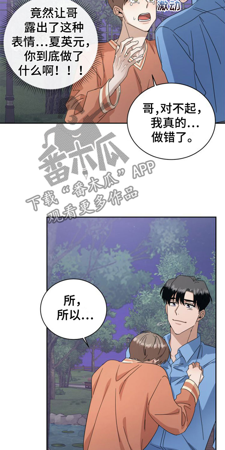 第20章：闹别扭0