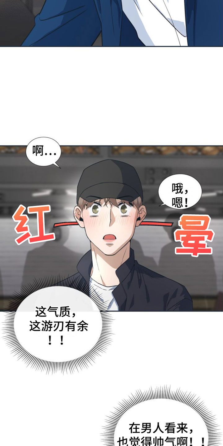 第3章：喝一杯？3