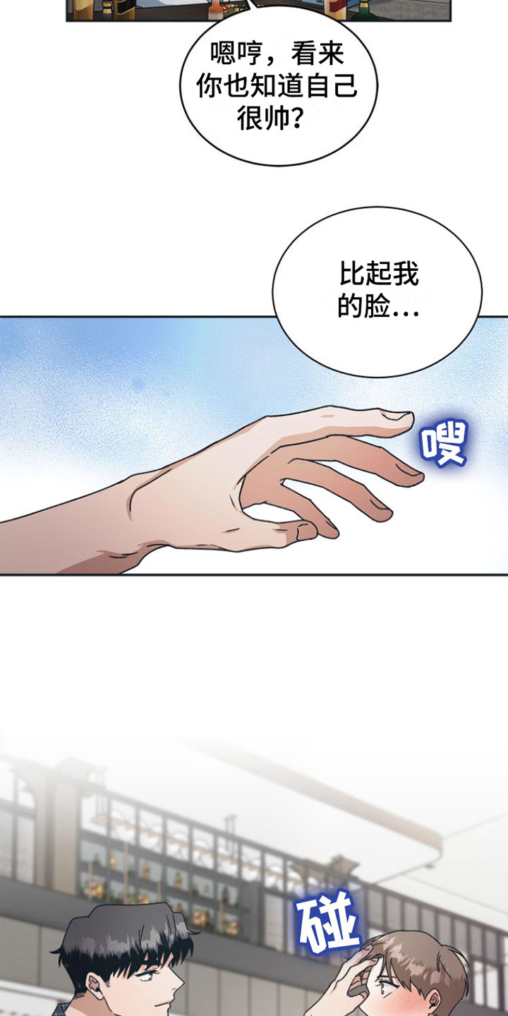 第11章：你更好看4