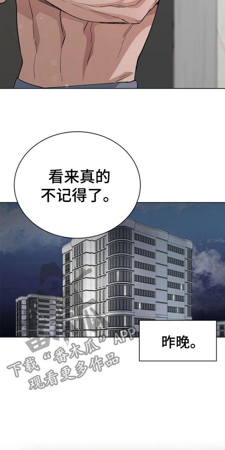第13章：昨晚3