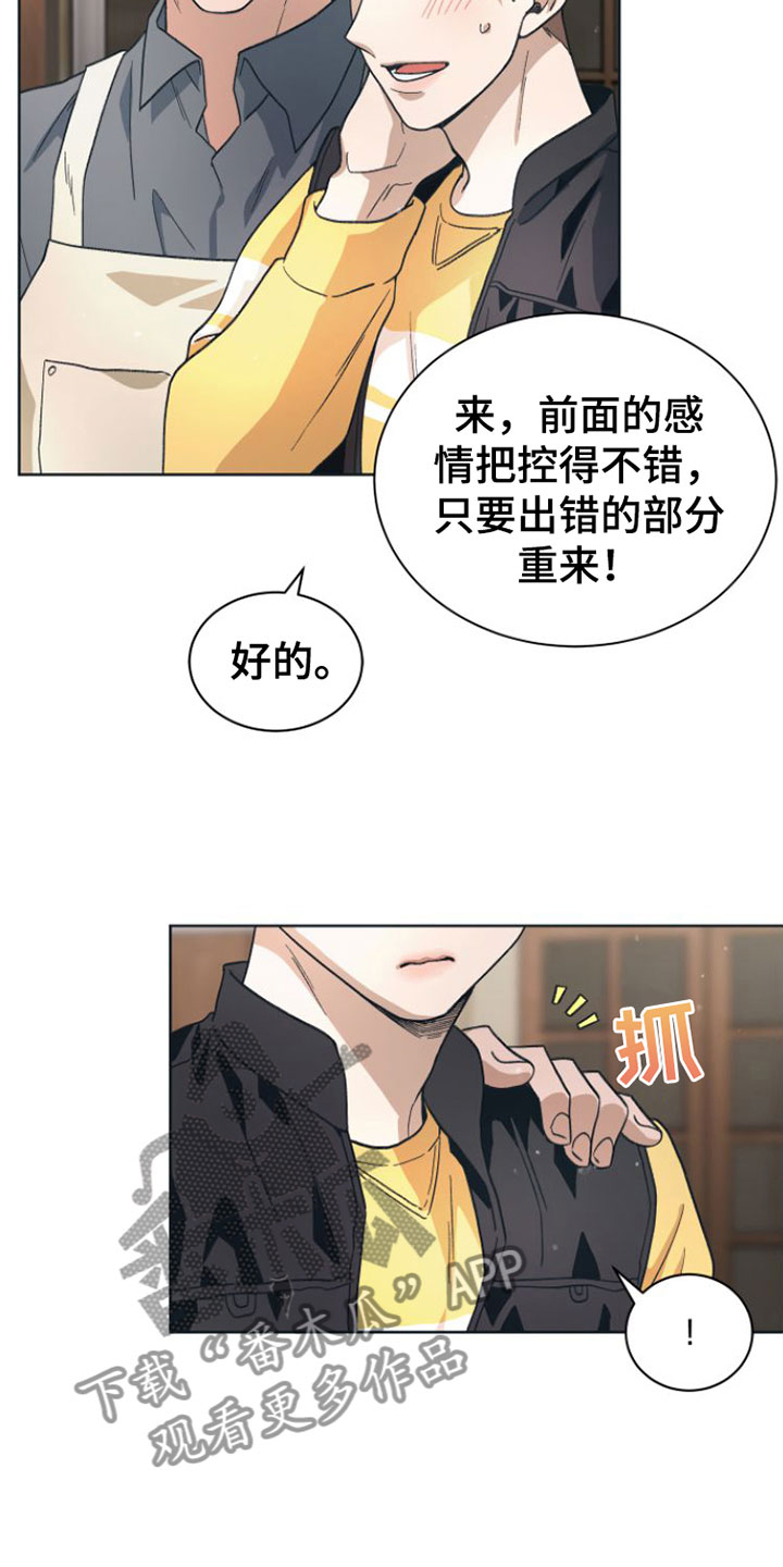 第7章：去休息一下？2