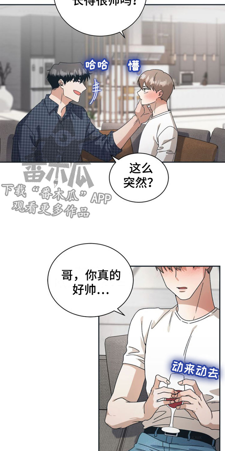 第11章：你更好看0