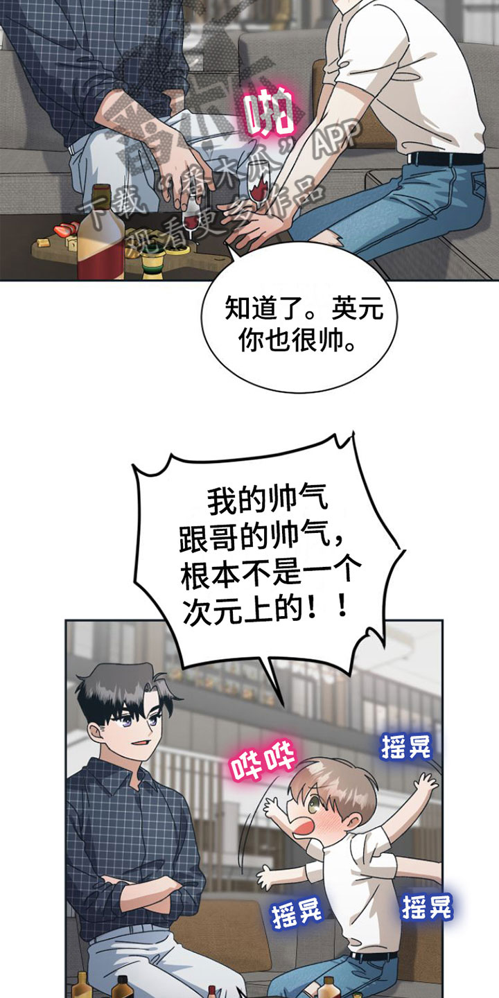 第11章：你更好看3