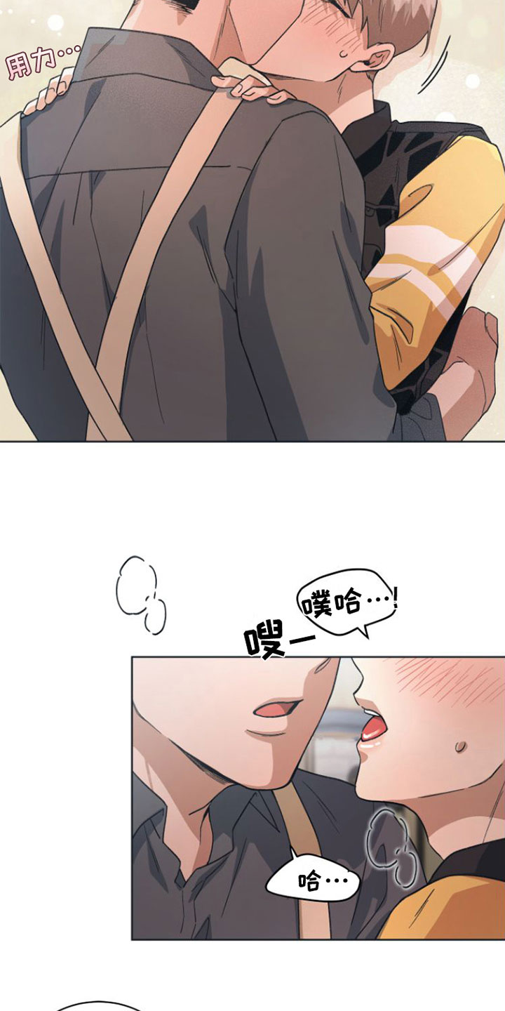 第7章：去休息一下？2
