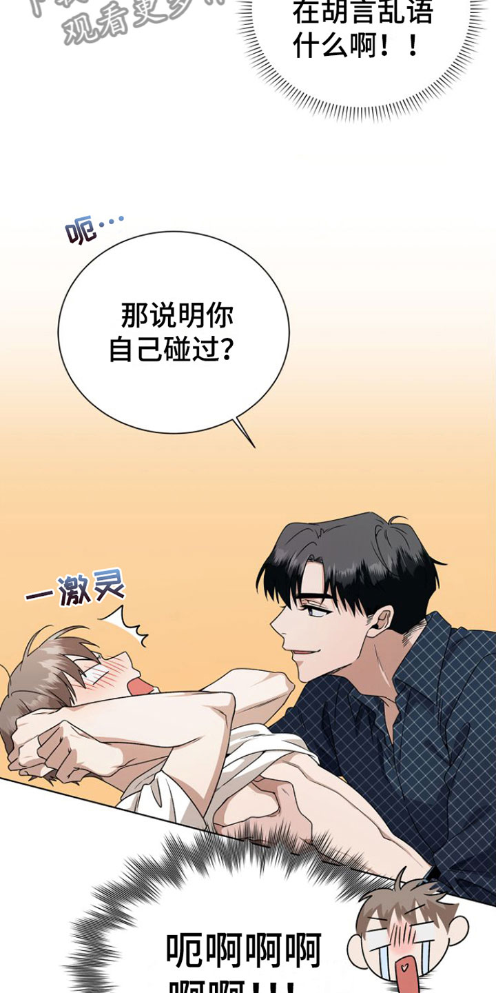 第14章：捉弄1