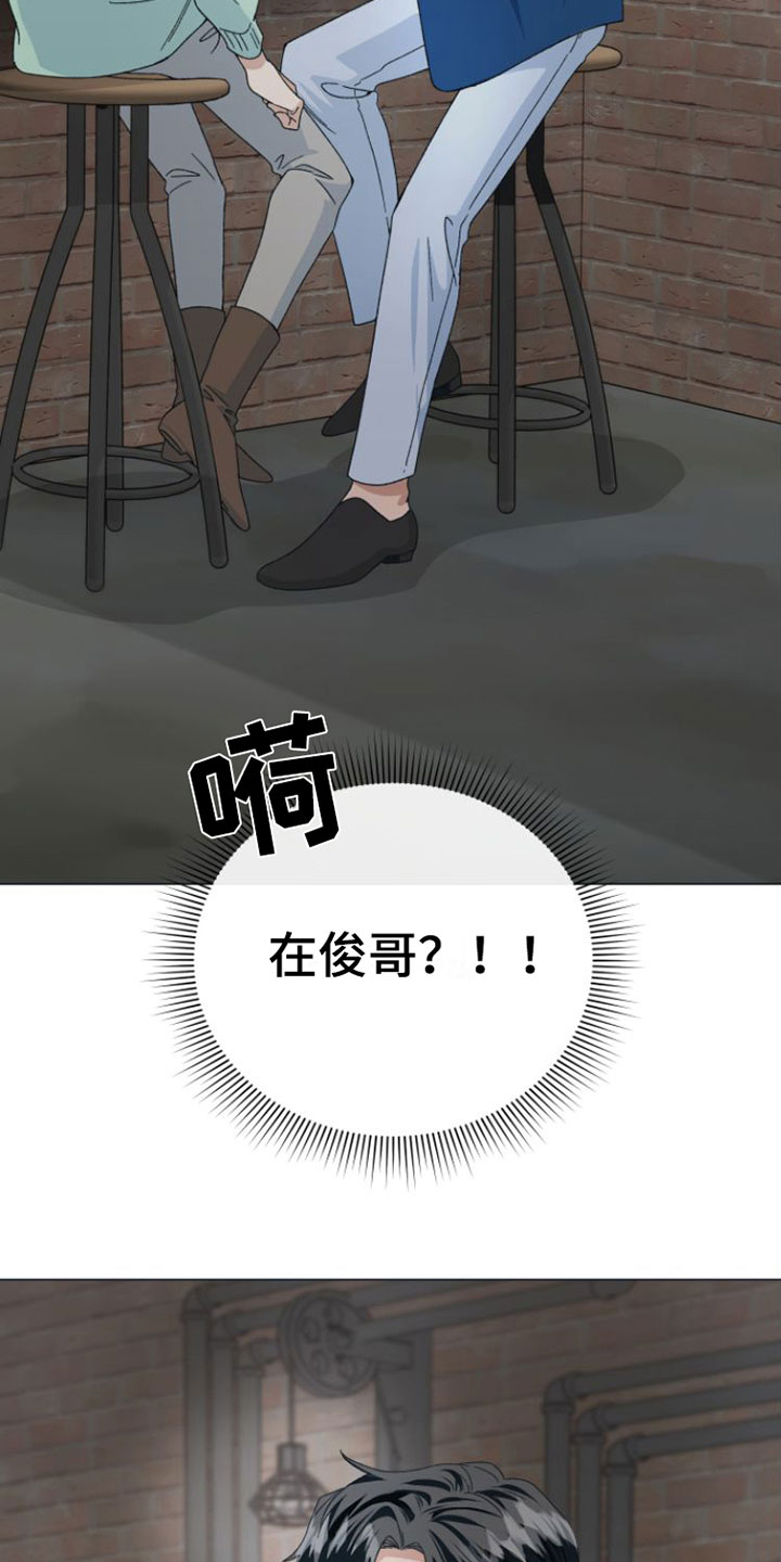 第3章：喝一杯？4