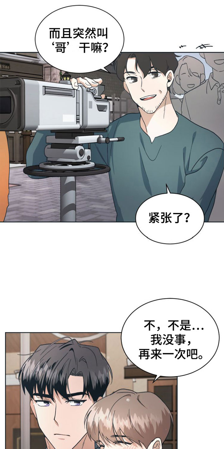 第7章：去休息一下？1