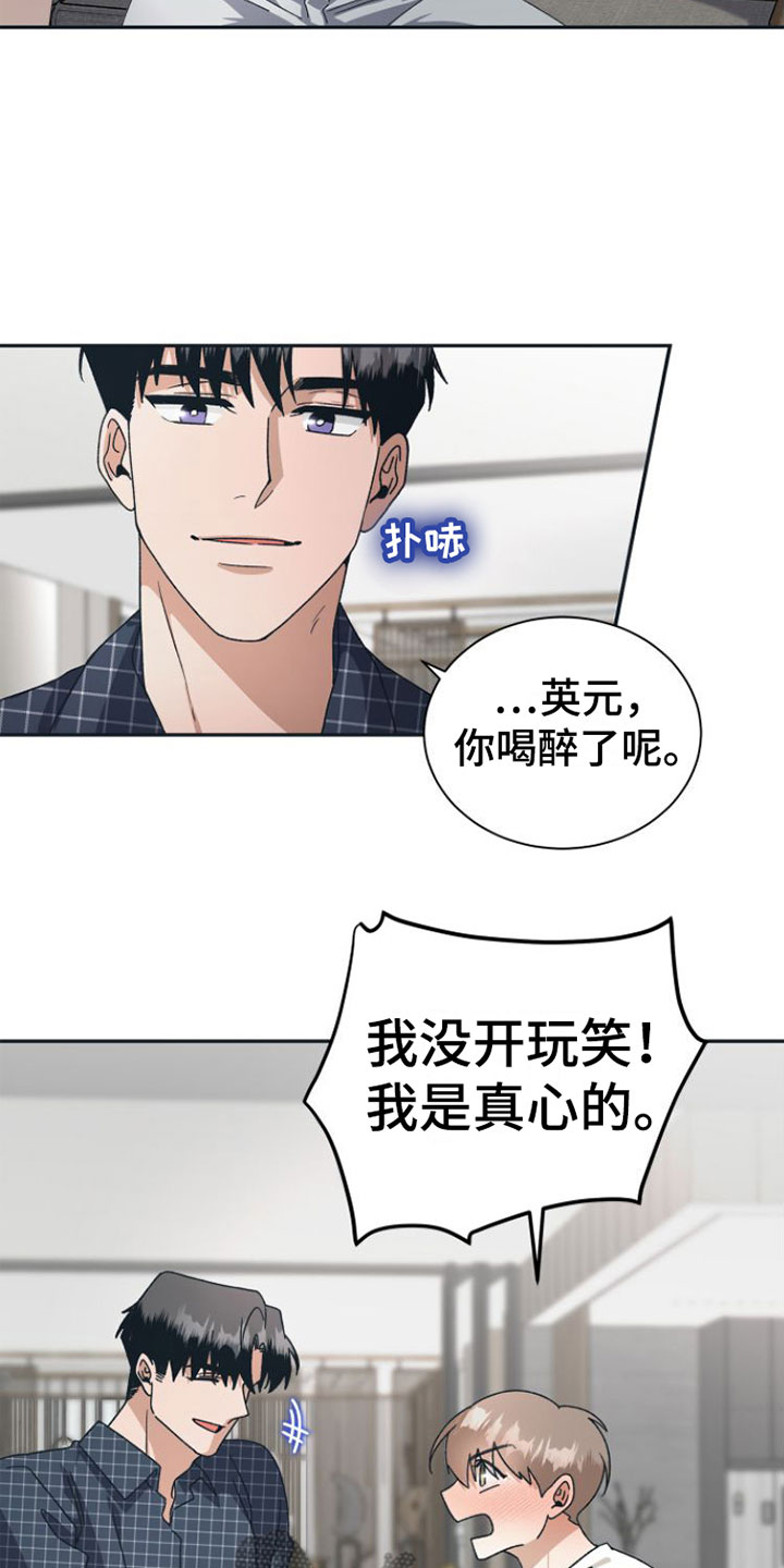 第11章：你更好看2