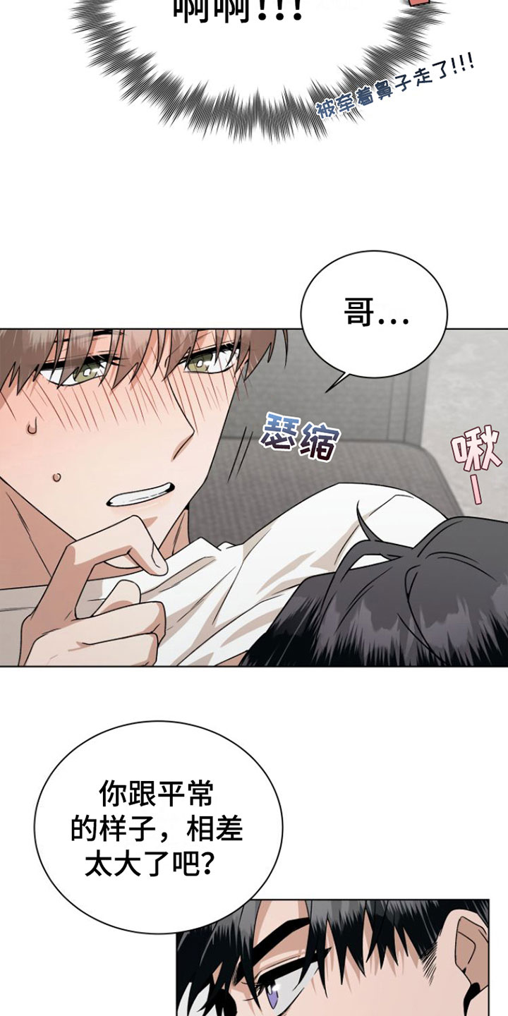 第14章：捉弄2