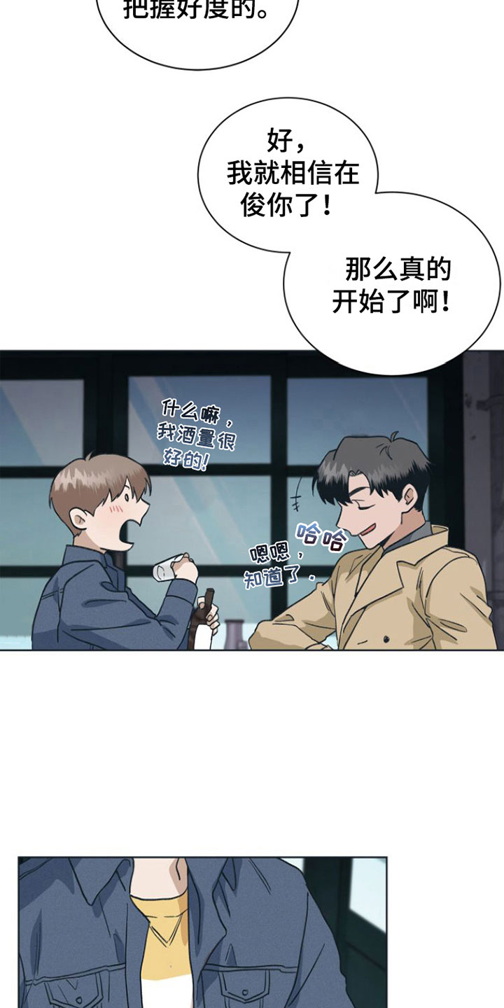 第9章：无法冷静4