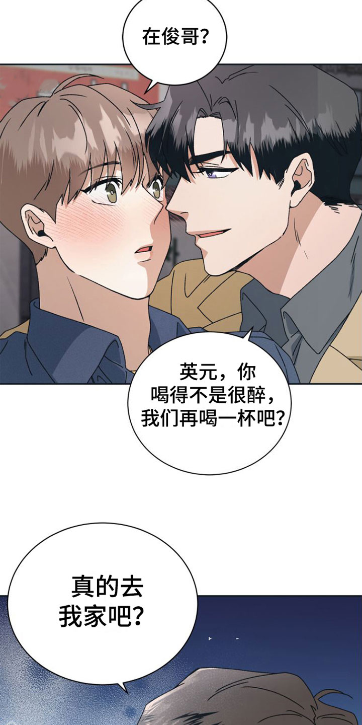 第10章：去他家4