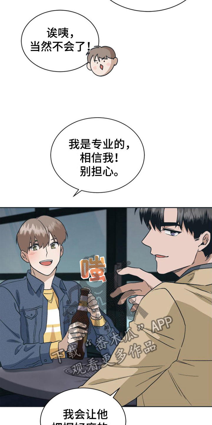 第9章：无法冷静3