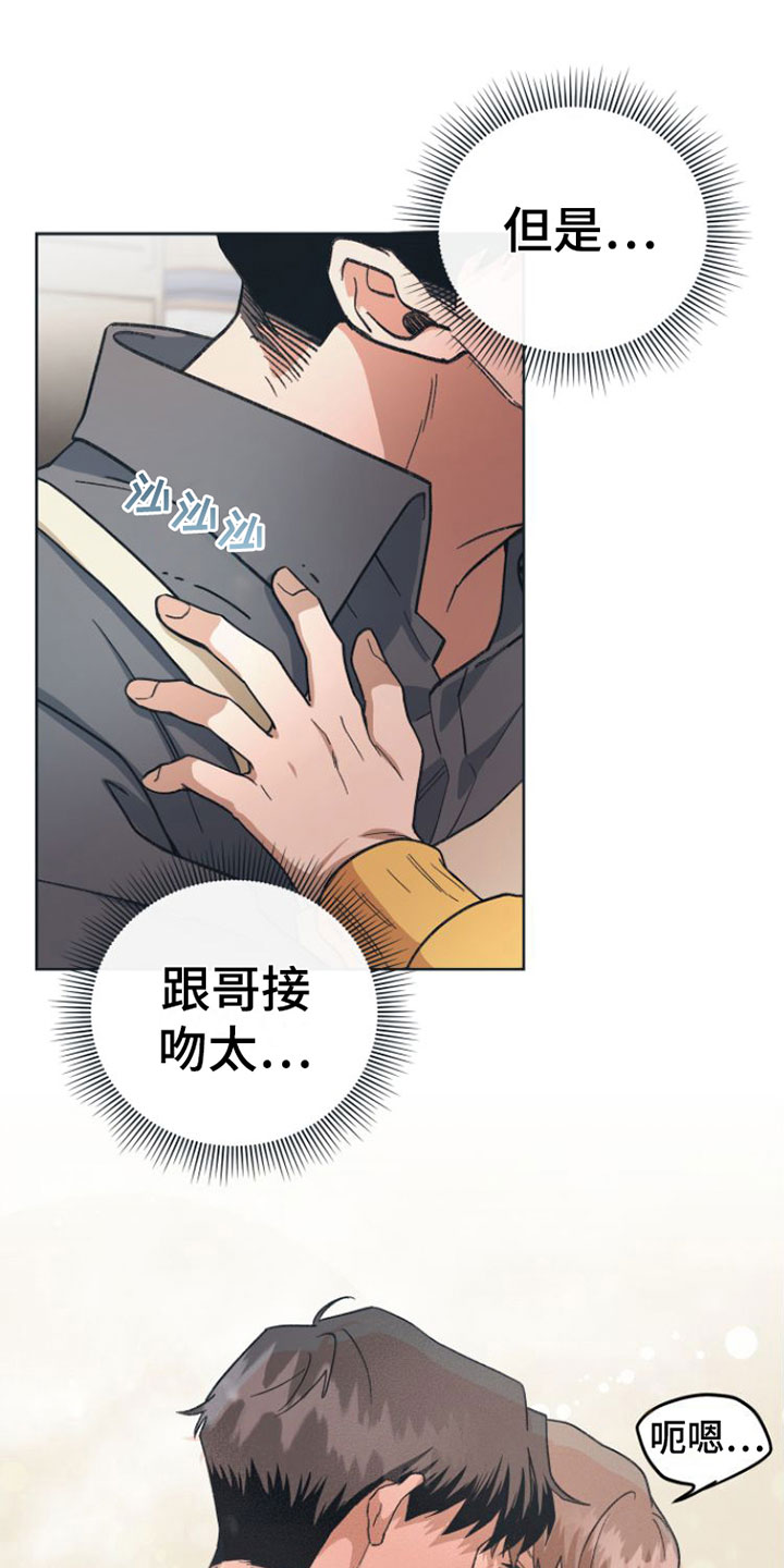 第7章：去休息一下？1