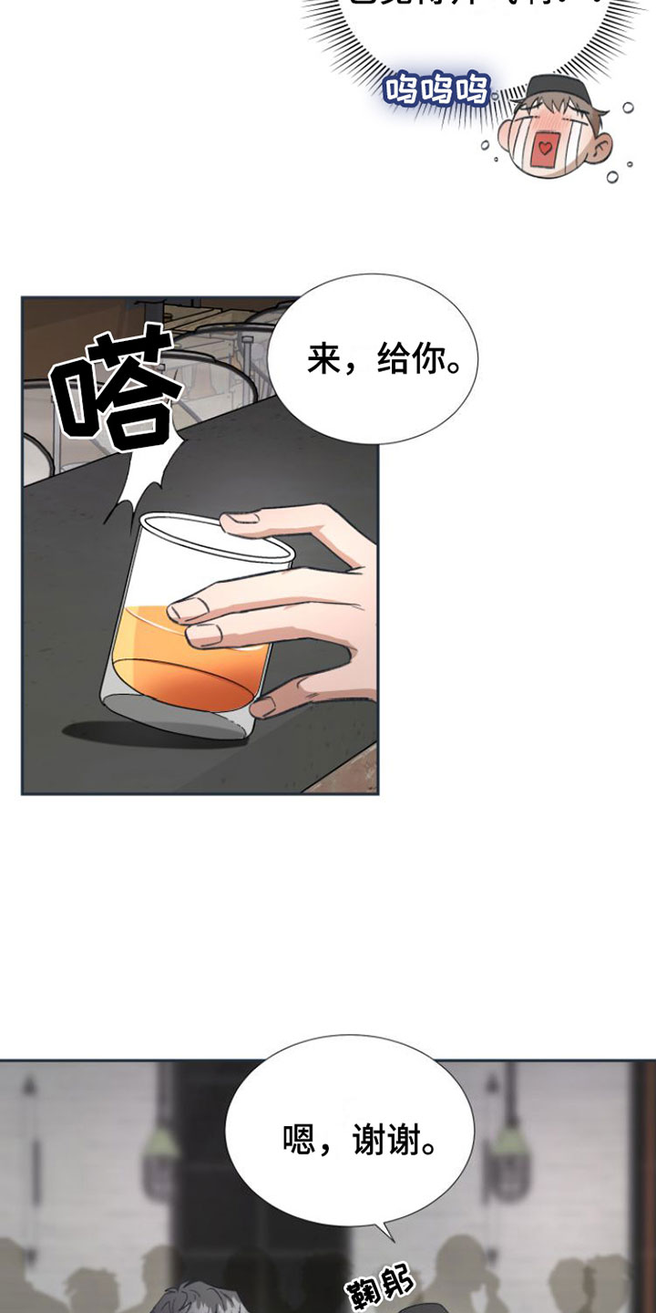 第3章：喝一杯？4
